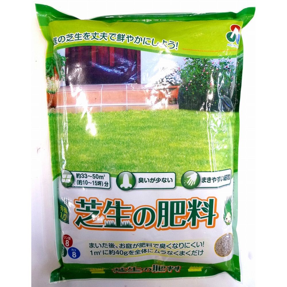 朝日アグリア　芝生の肥料, その他カラー２, 2.0kg