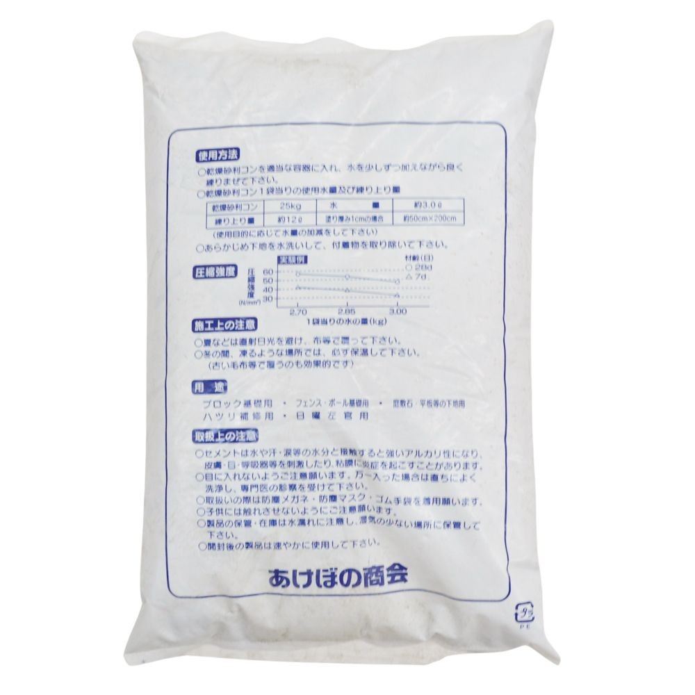 ドライコンクリート　２５ｋｇ　関東, コンクリート, 25kg