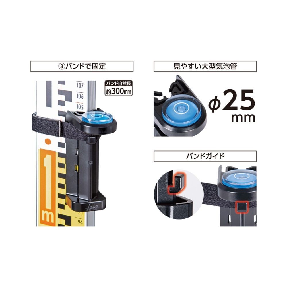 ミニレベル Revo クリップ型ポール用, 76065, クリップ型用
