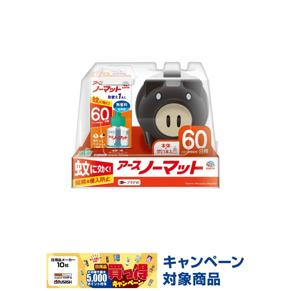 アース製薬　ノーマット蚊取り黒ブタ　６０日セット, 無香料, 60日用セット