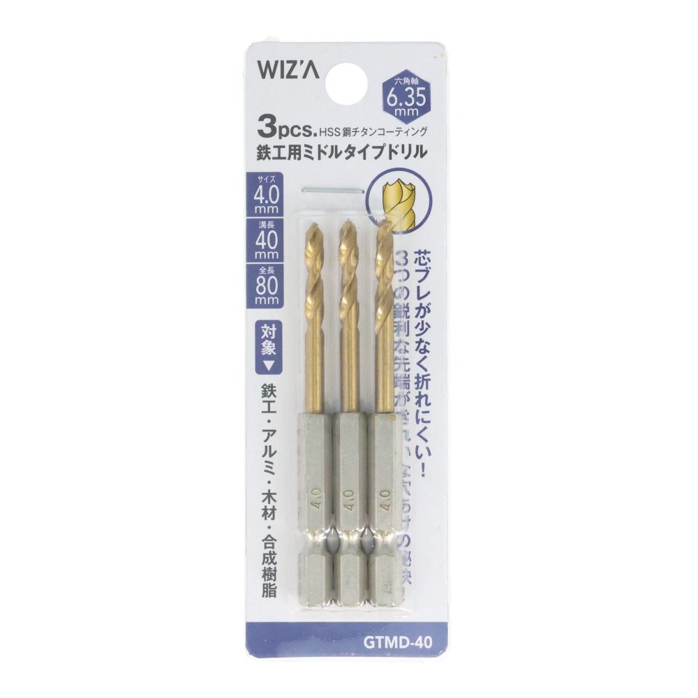 ウイザ WIZ'A　ミドル六角軸鉄工ドリル　３本入, 金（3.0mm）, 3.2mm