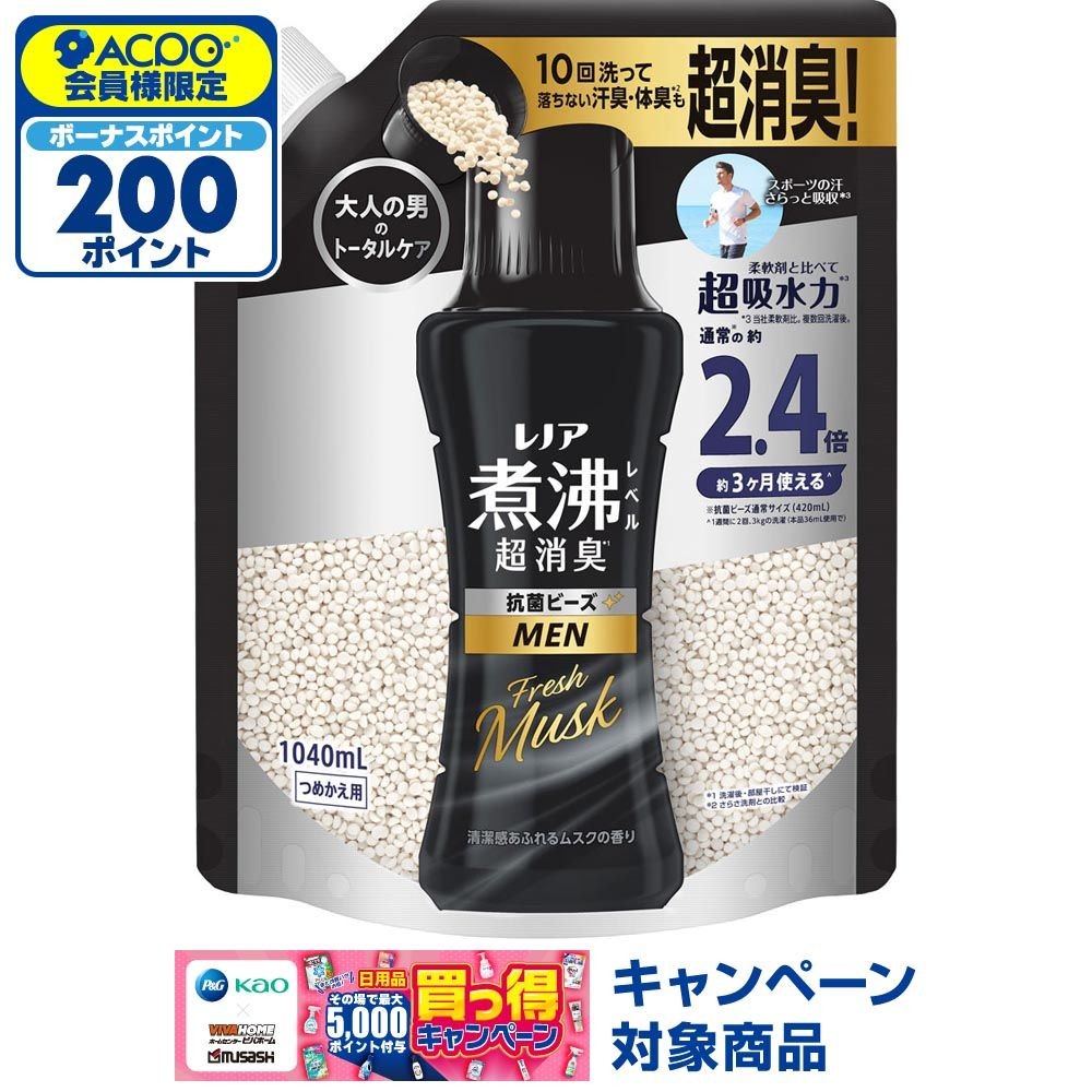 レノア 煮沸レベル超消臭抗菌ビーズ　MEN　フレッシュムスク　詰替特大　1040ml, フレッシュムスク, 1040ml