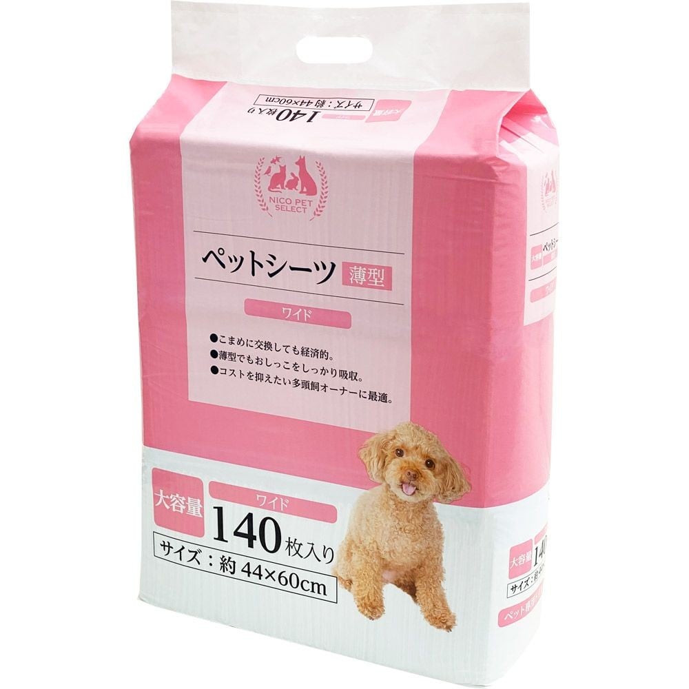 NICO大容量ペットシーツ薄型 ワイド, 薄型（端ブルー）, 140枚入りワイド