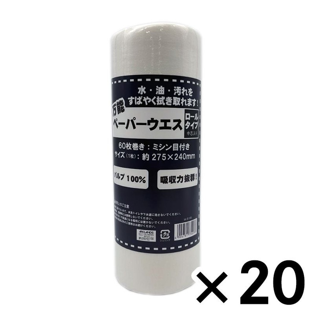 ペーパーウエス　ロール巻　275×240mm　60枚巻×２０個セット, 白, 60枚巻