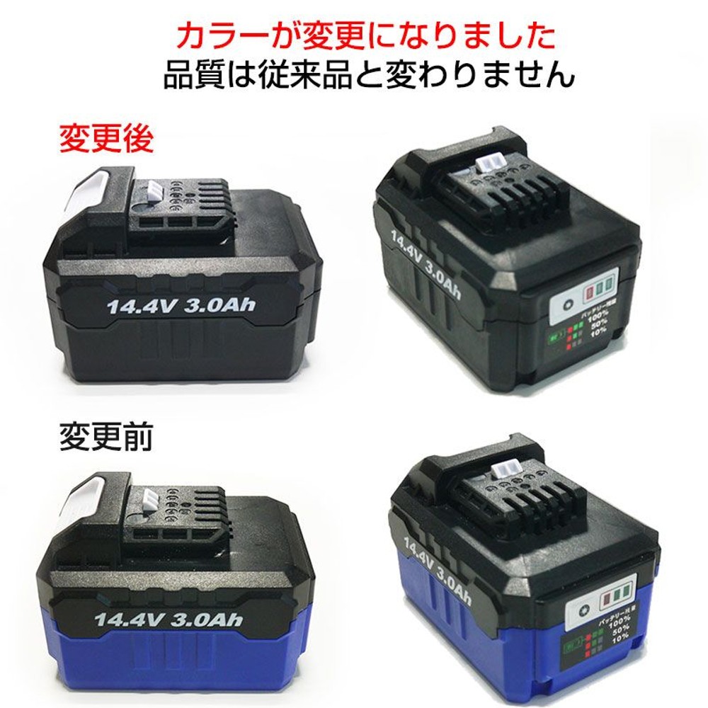 エレバリオ リチウムイオンバッテリー 14.4V 3.0Ah  LBT-14430, ブラック, 約520g
