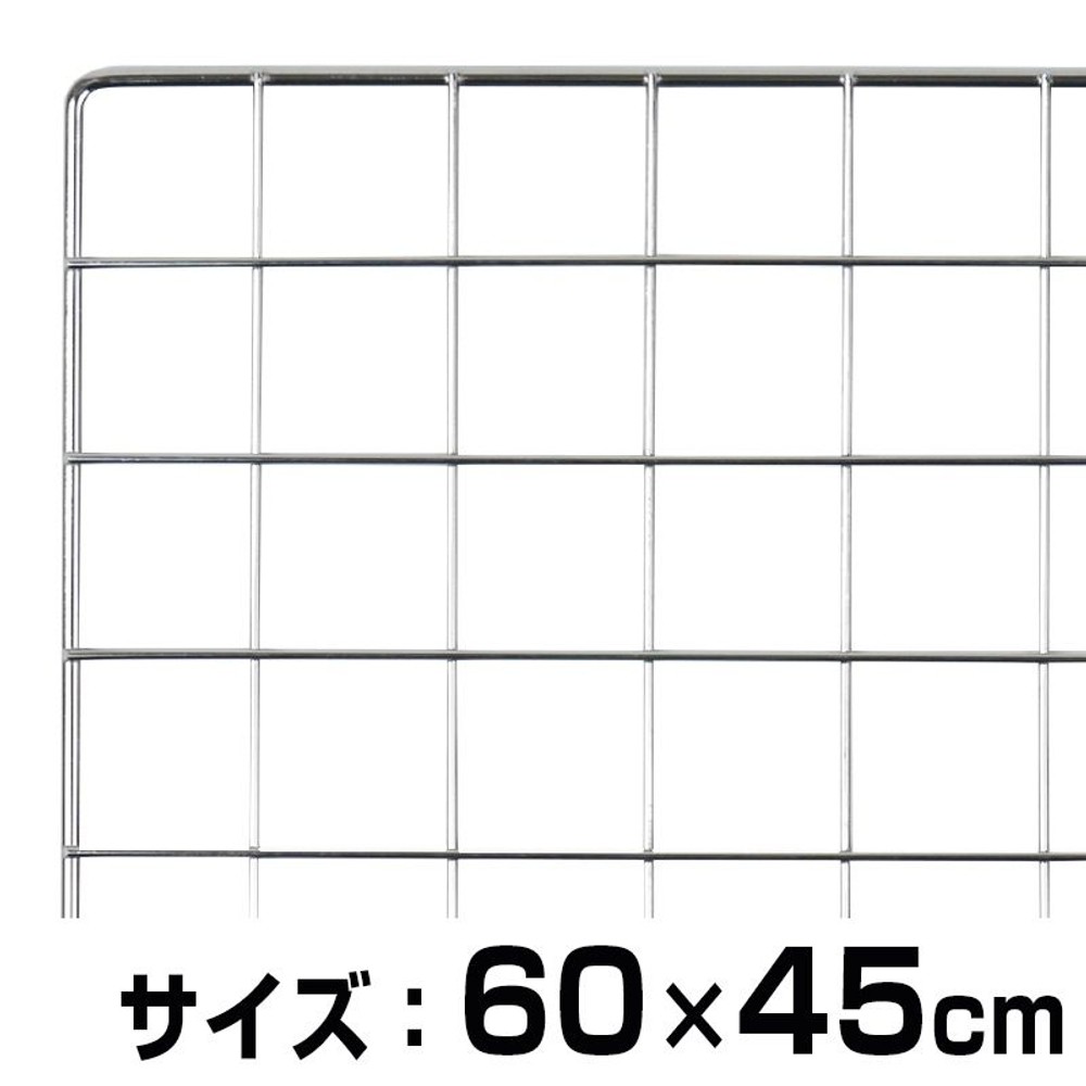 メッシュパネル600Ｘ450ミリ, 黒, 300×450mm
