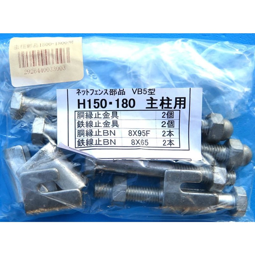 ネットフェンス　主柱部品　１５００・１８００用, -, -