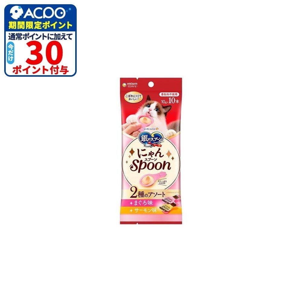 ユニチャーム　にゃんスプーン　鮪＆サーモン　100ｇ, 鮪＆サーモン, 10g&times;10本