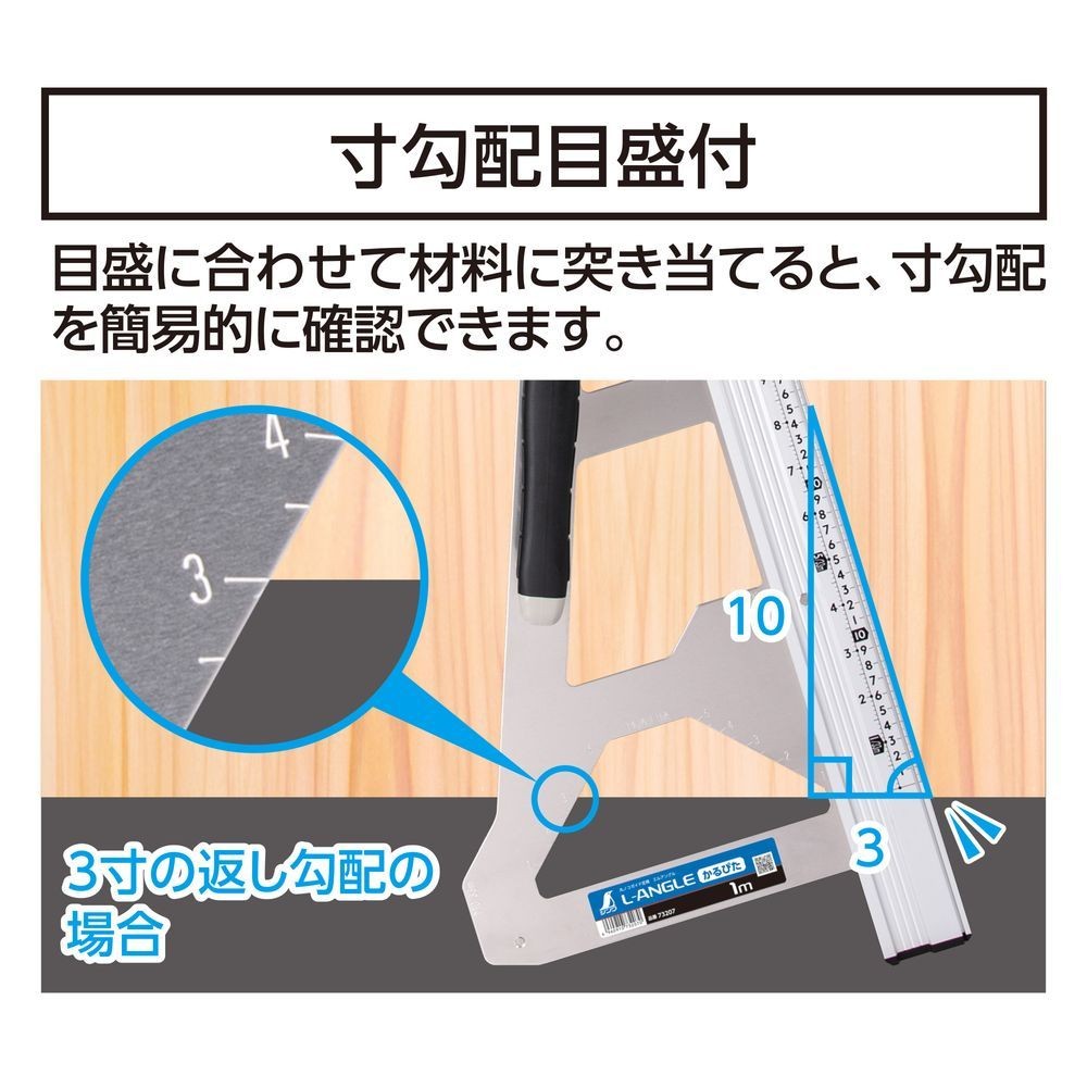 シンワ測定（Shinwa Sokutei） 丸ノコガイド定規　エルアングル　かるぴた　１ｍ　併用目盛 73207, 丸ノコ用, 1m