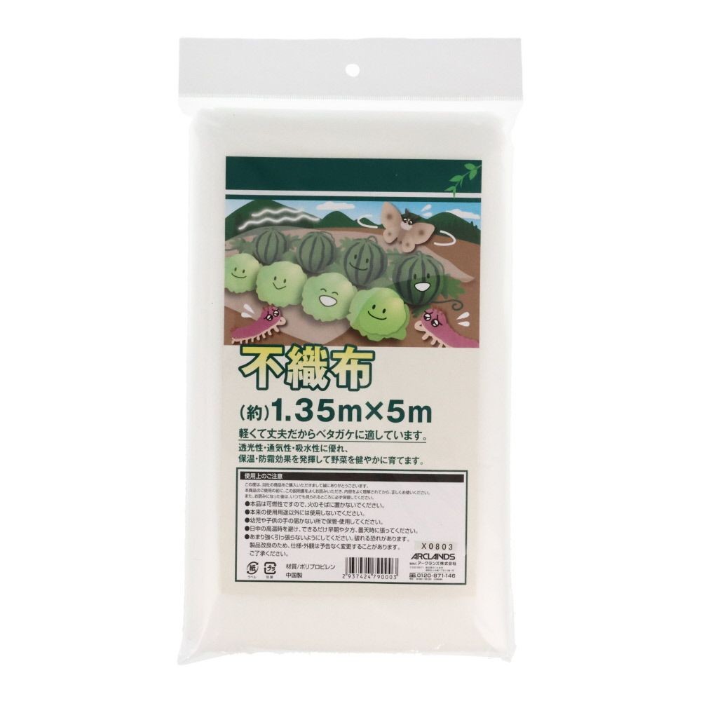 ●不織布　1．35Ｘ5ｍ, その他カラー１, その他サイズ１
