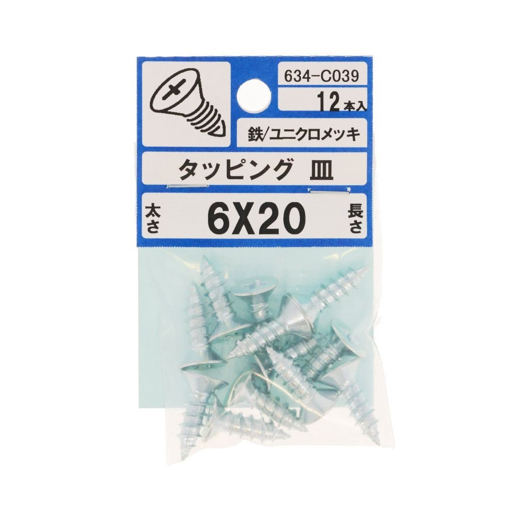 ユニクロ　タッピング　皿　６Ｘ２０　６３４ーＣ０３９, シルバー, 6&times;20