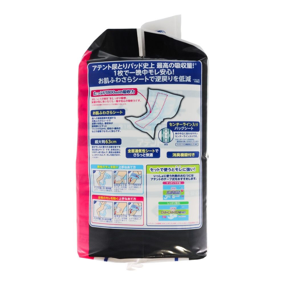 アテント夜１枚安心パッド　１２回吸収　２０枚, 12回吸収, 20枚