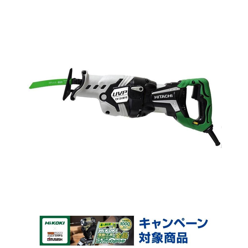 HiKOKI（ハイコーキ） 電子セーバソー CR13VBY2, グリーン, CR13VBY2