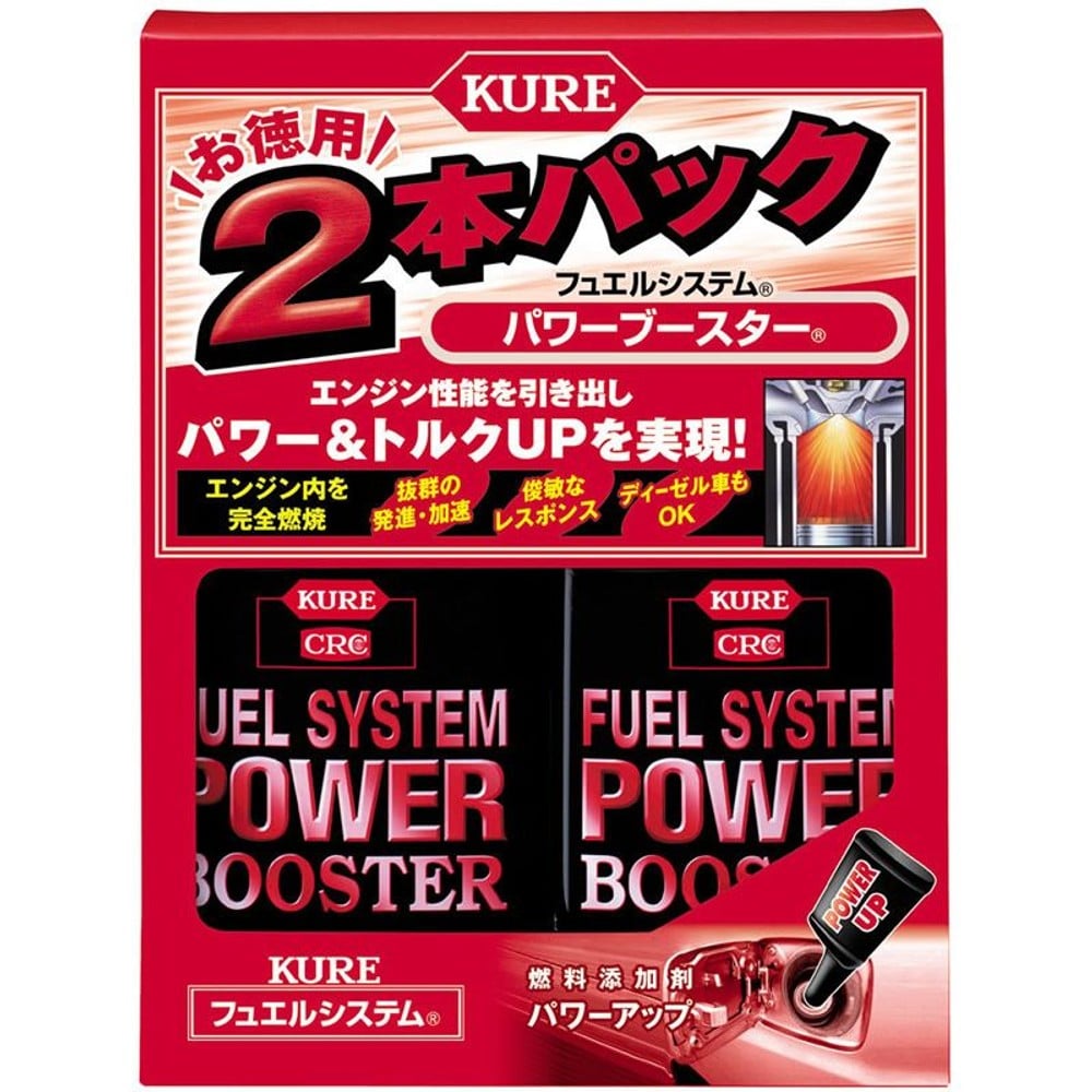 KURE(クレ) パワーブースター 236ml&times;2本 2035, 燃焼促進剤, 236ml&times;2本