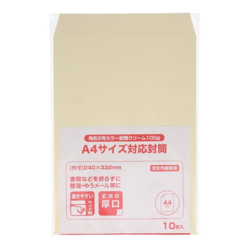 角形２号カラー封筒　100ｇ　10枚, ブルー, 角形2号