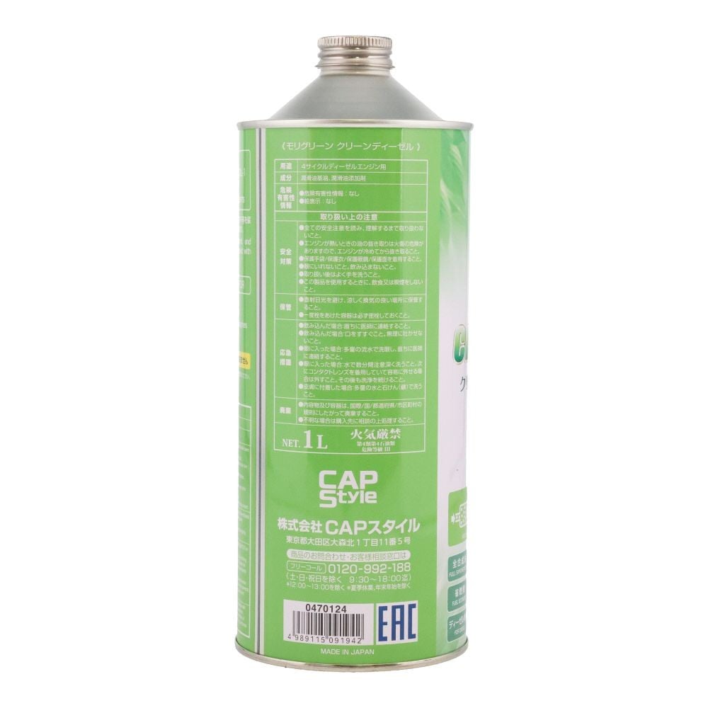 モリグリーン クリーンディーゼル 5W30 DL-1 1L【SU】, ディーゼルエンジン専用, 1.0L