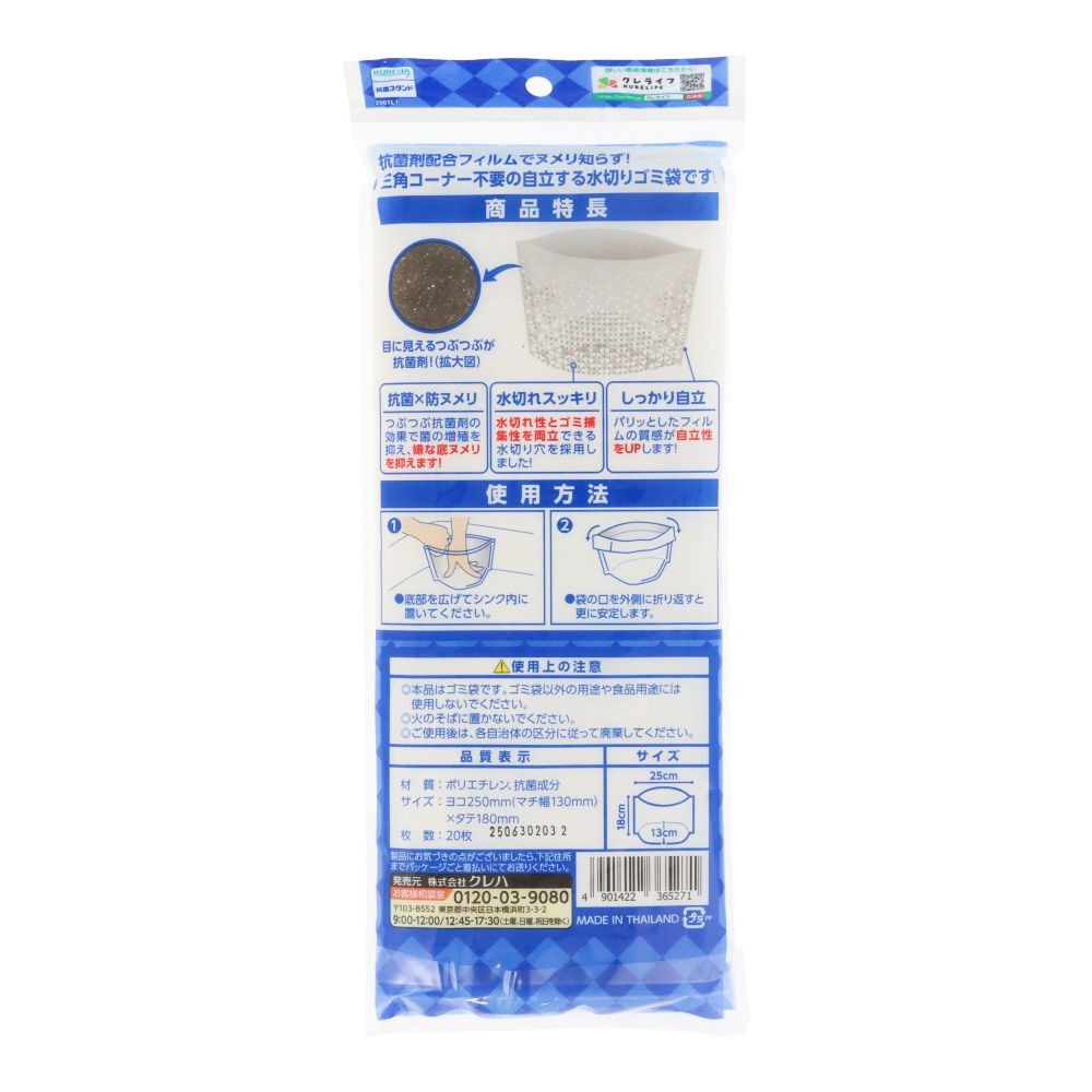 ダストマン抗菌スタンド　自立型　２０枚, 半透明, 自立型