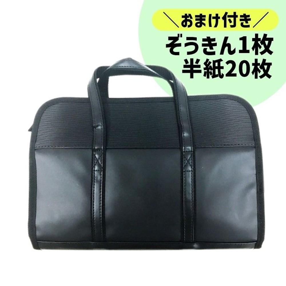 【雑巾&半紙のおまけ付】志昌堂 書道セット ブラック ST-2077 書道用品 お習字セット 黒 【メーカー直送・代引不可】, 書道セット, ST-2077             