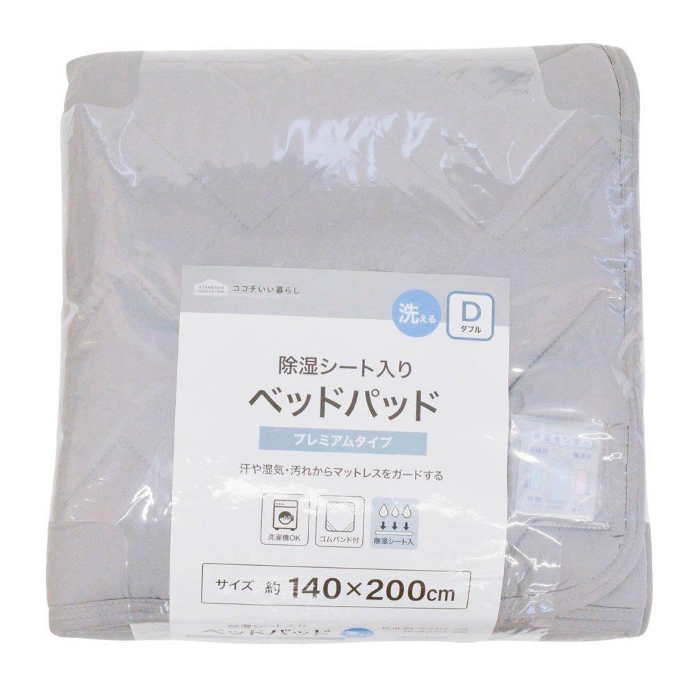WIZ'A ウイザ　除湿シート入洗えるベッドパッド, グレー, ダブル