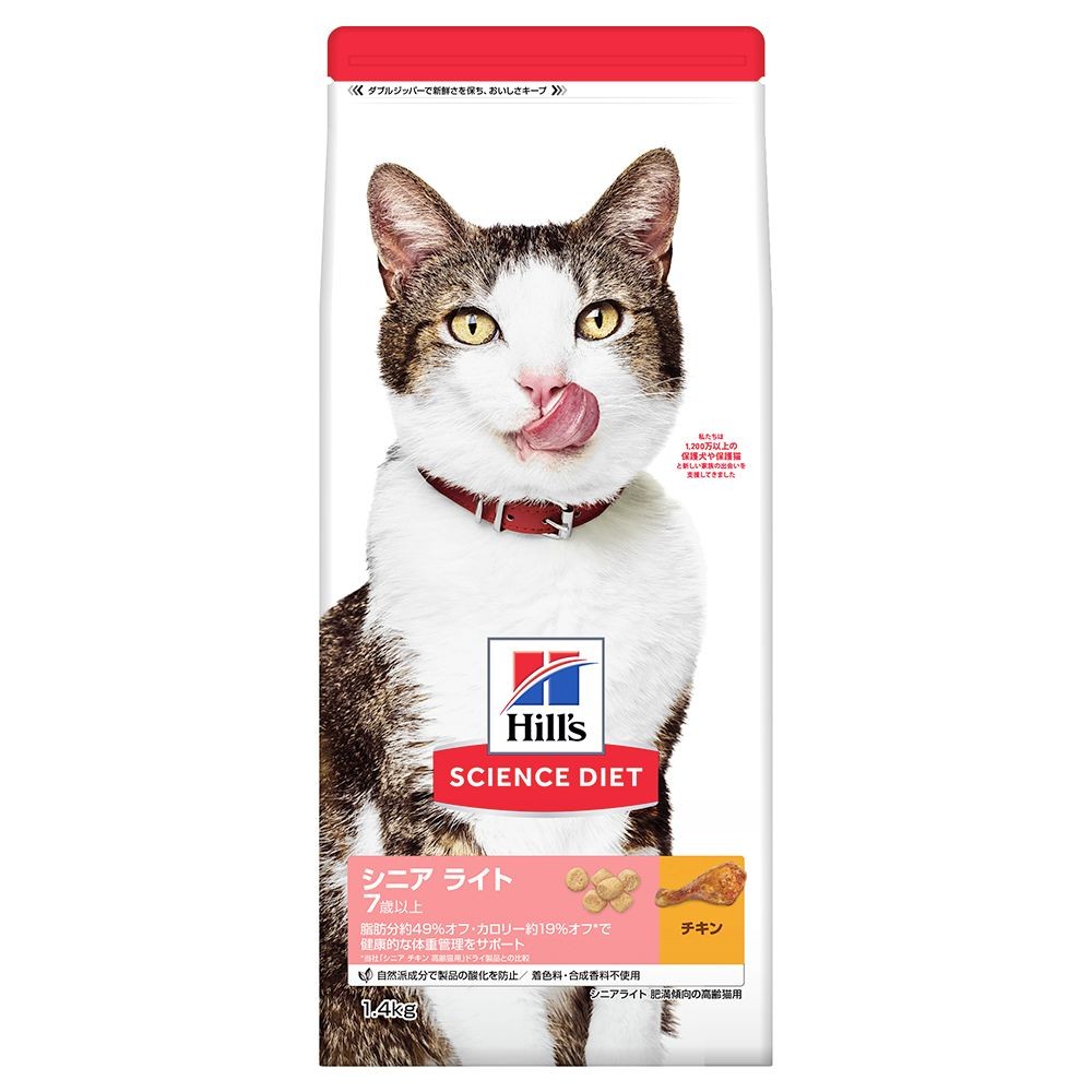 サイエンス・ダイエット　シニアライト　チキン　肥満傾向の高齢猫用　１．４ｋｇ, 猫用, 1.4kg