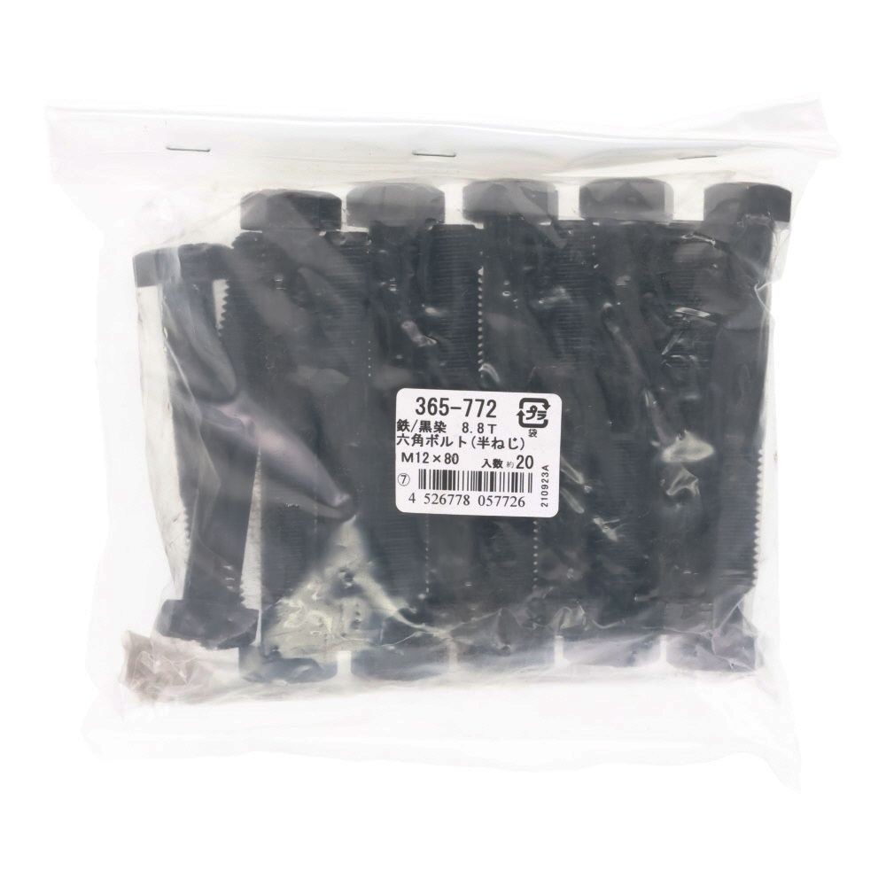８．８生地　六角ボルト　１２&times;８０ｍｍ　２０入, 黒, 20個入り
