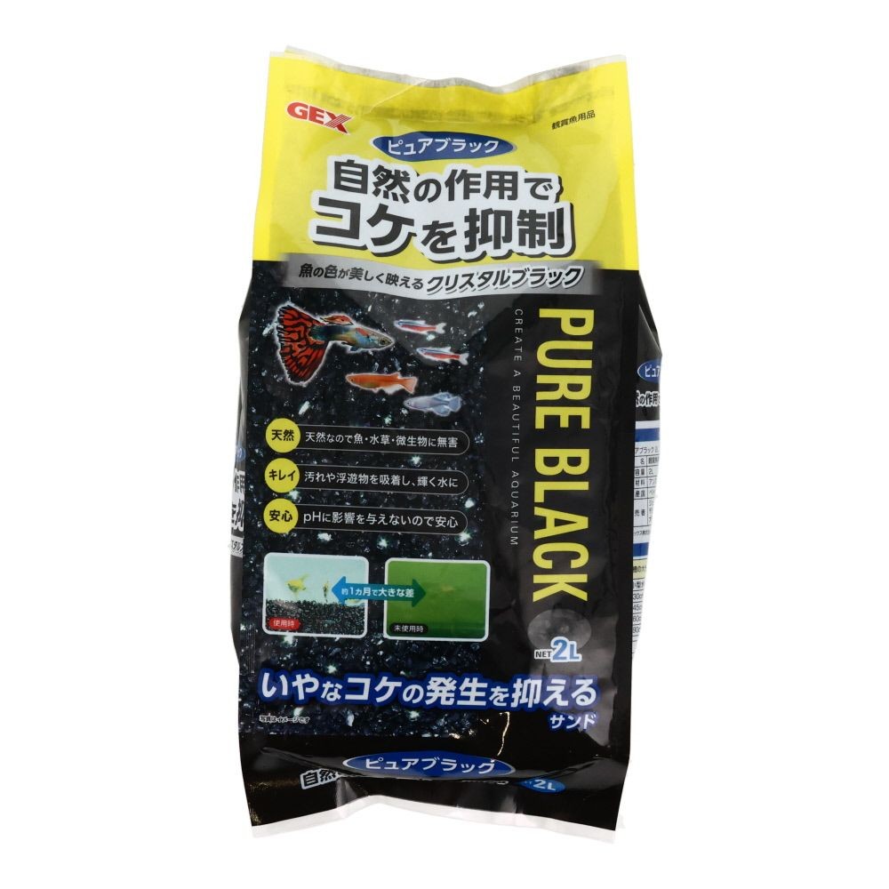 ＧＥＸピュアブラック2Ｌ, 観賞魚用床材, 2.0L