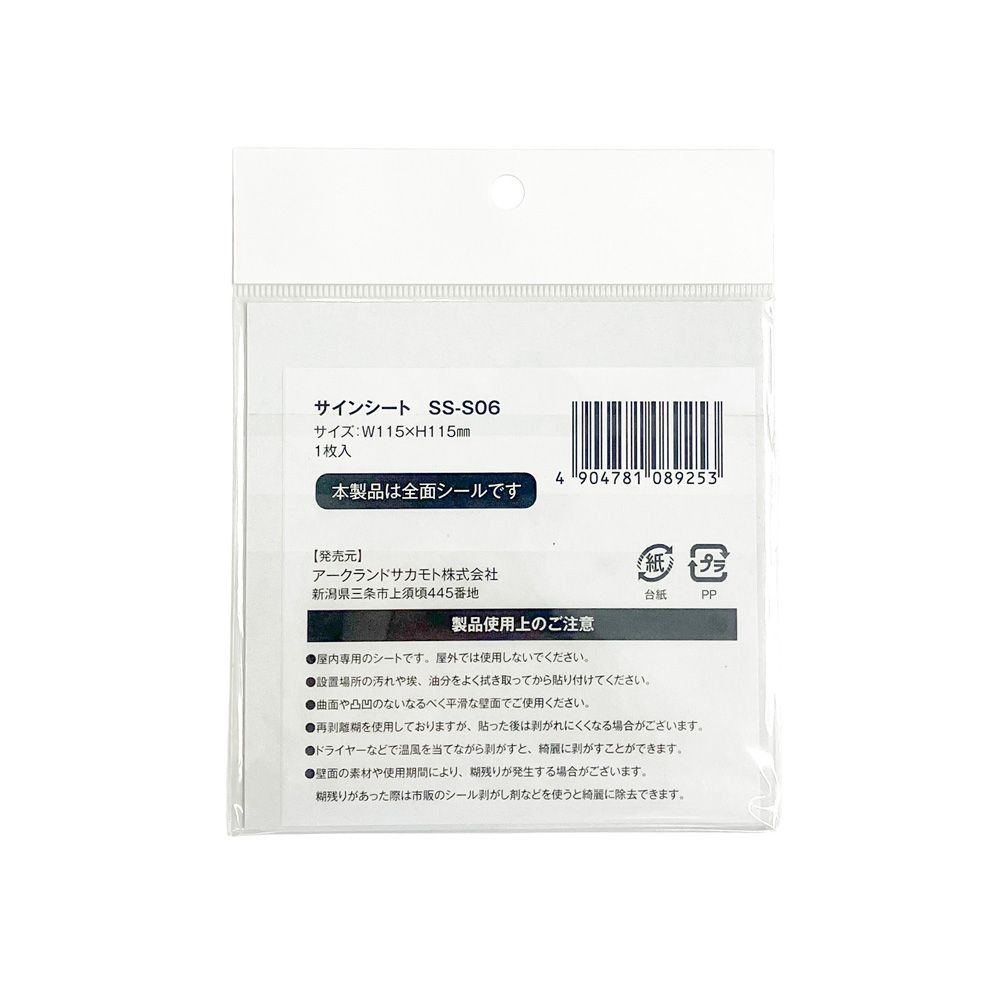 サインシート ステッカー 「検温を行っています」感染症対策 １１５&times;１１５ｍｍ, SS-S06, 幅115mm&times;奥行115mm&times;高さ1mm