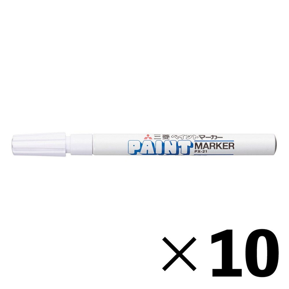 【10本セット】三菱鉛筆 ペイントマーカー 細字 白 PX21.1【メーカー直送・代引不可】, 白, 細字 PX-21