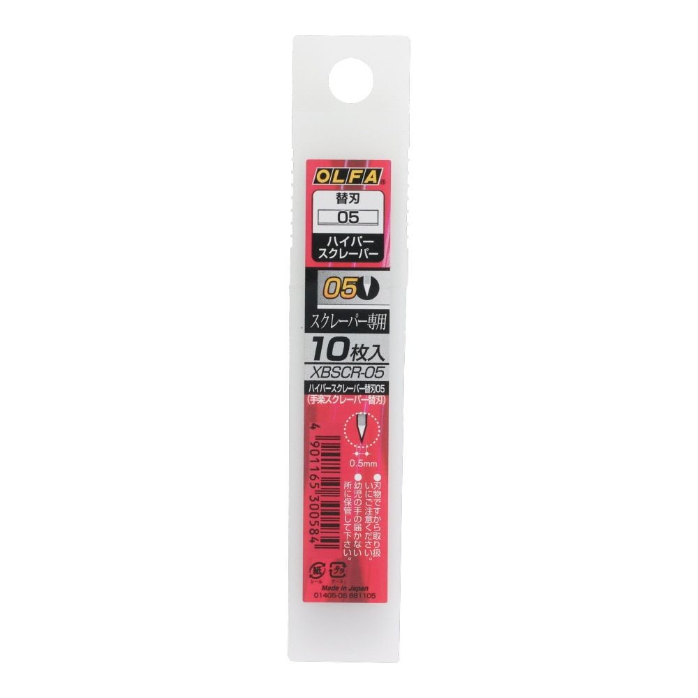 OLFA　ハイパースクレーパー替刃　10枚入　刃厚0.5mm, ハイパースクレーパー替刃, 0.5mm