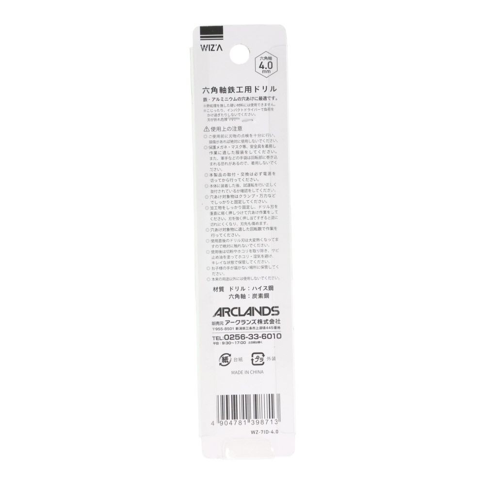 ウイザ WIZ'A　六角軸鉄工用ドリル, 金(2), 2mm