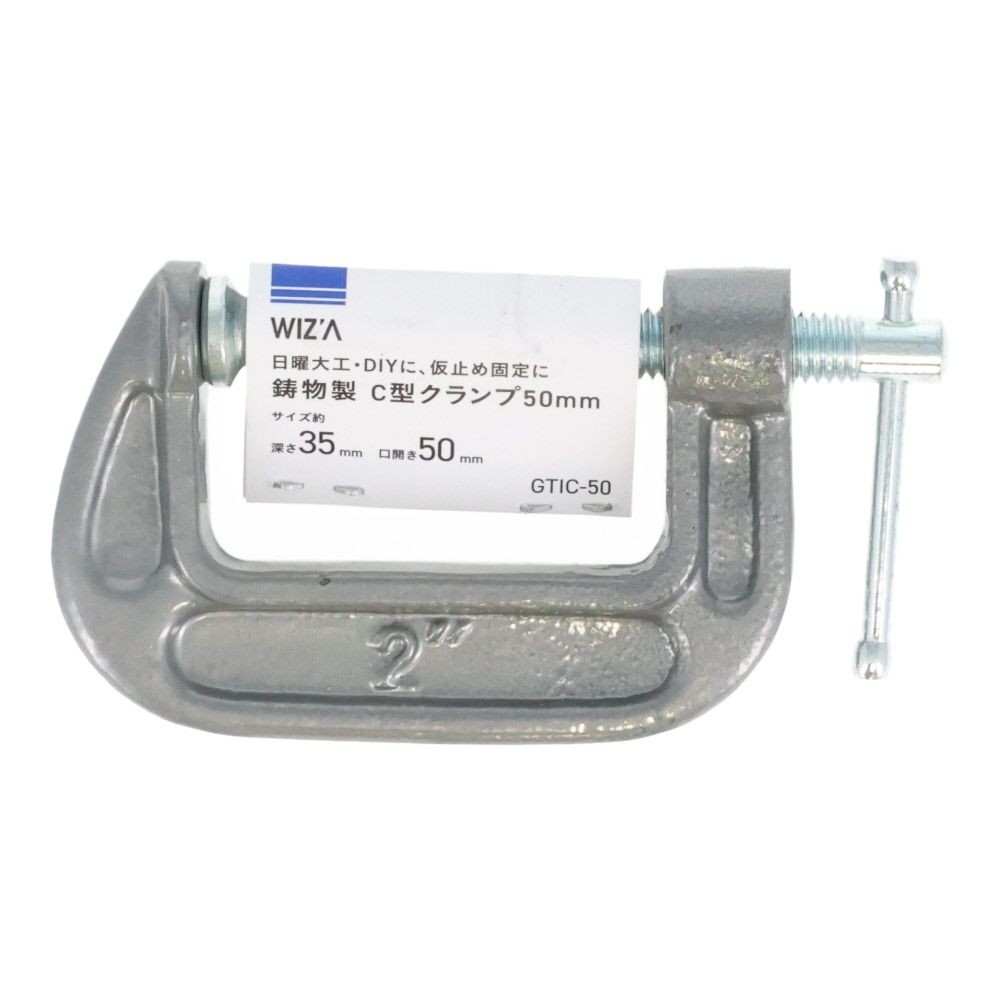 ウィザ WIZ'A 鋳物製　Ｃ型クランプ　５０ｍｍ, 鋳物製, 50mm