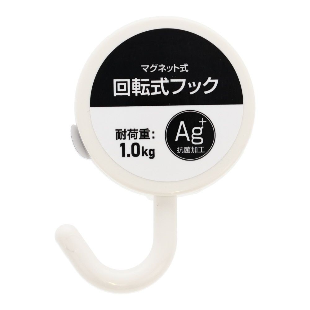 マグネット式　回転式フック, ホワイト, 幅51mm