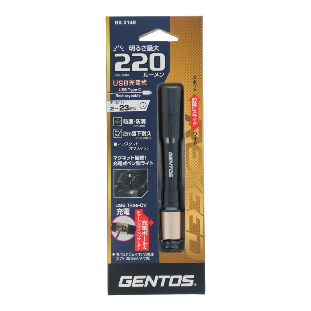 ＧＥＮＴＯＳ　ＵＳＢ充電式　ＬＥＤスタイリッシュフラッシュライト　レクシード　２２０ルーメン, ブラック, 220ml