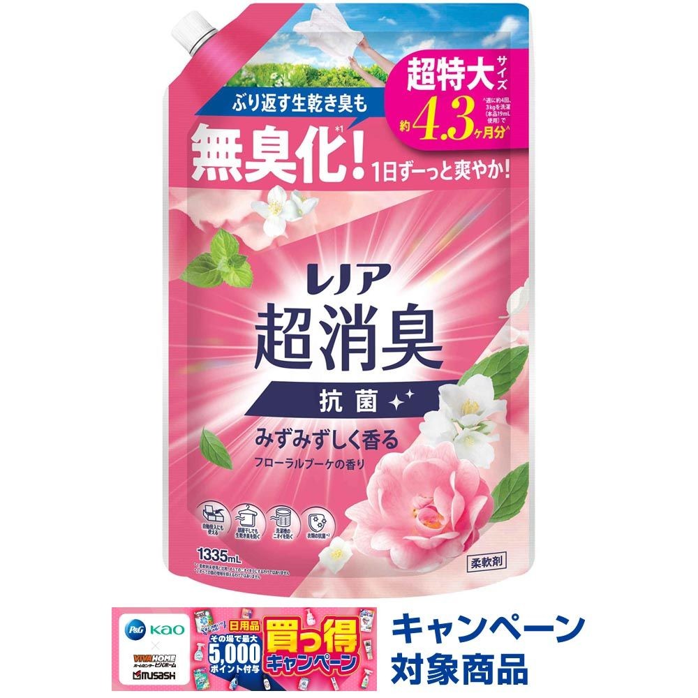 レノア超消臭 みずみずしく香る フローラルブーケ 詰替 超特大 1335ml, フローラルブーケ, 1335ml