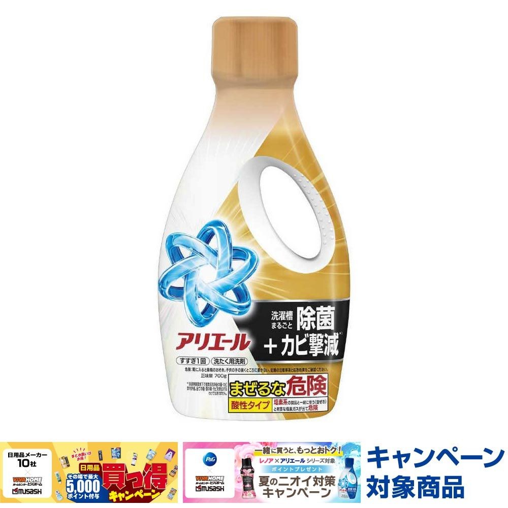 アリエールジェル　除菌プラス　本体　７００ｇ, 本体, 700g