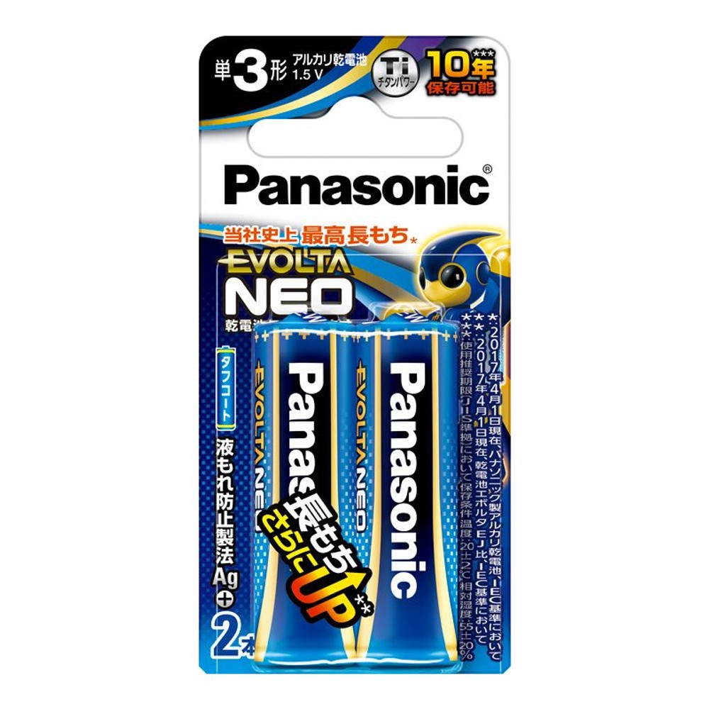 エボルタＮＥＯ　単3　ＬＲ6ＮＪ／2Ｂ, その他カラー１, 2個入り