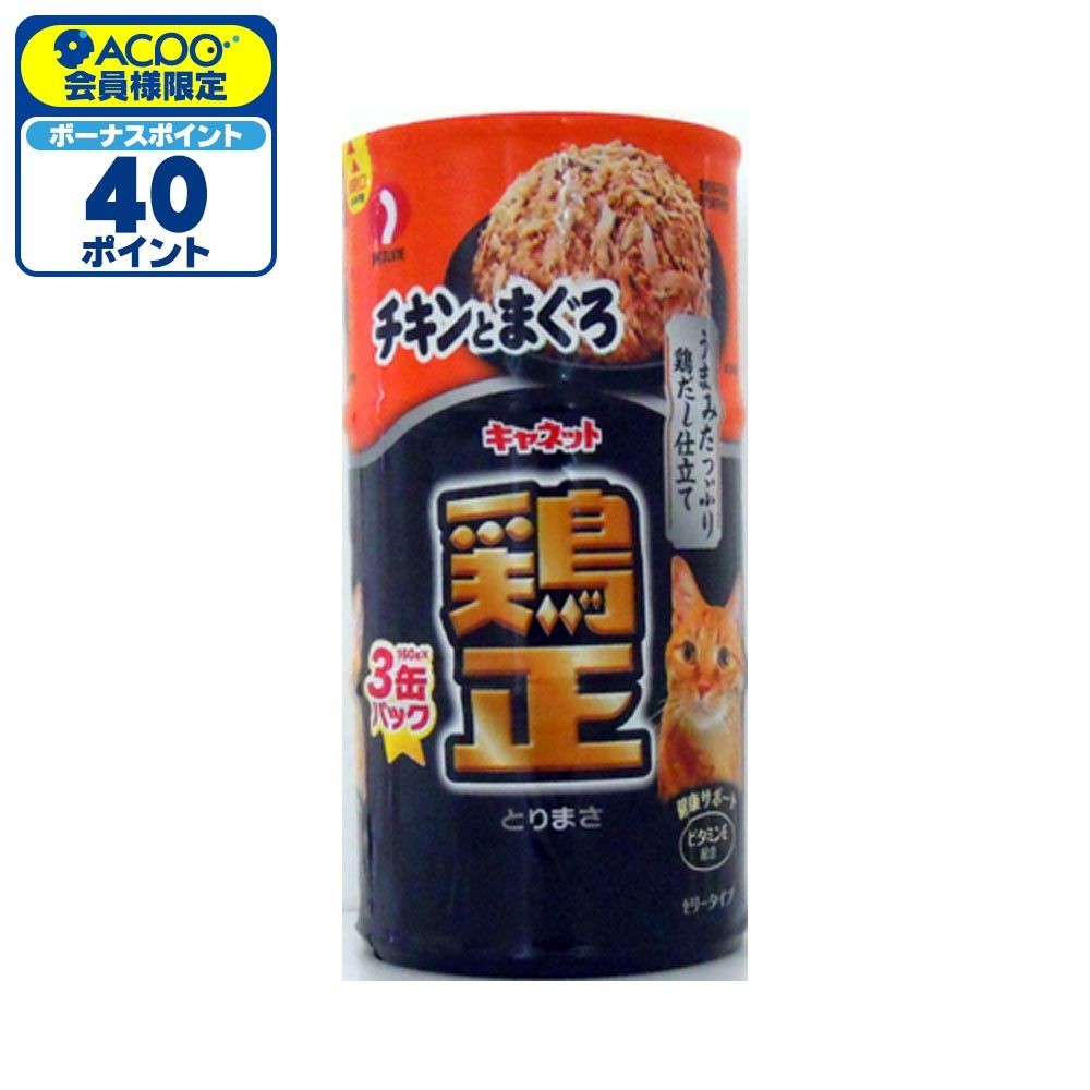 鶏正　チキンとまぐろ　160ｇ&times;3Ｐ, チキンとまぐろ, 160g&times;3缶