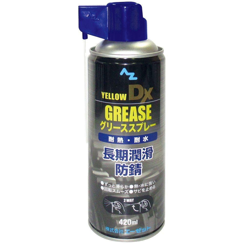 AZ（エーゼット） グリーススプレー　イエローＤＸ　４２０ｍｌ Z146, イエロー, 420ml