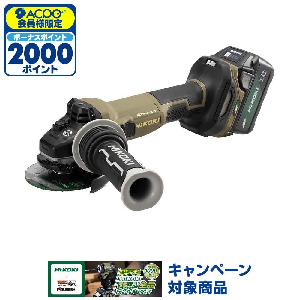ハイコーキ　HiKOKI　３６Ｖグラインダ　Ｇ３６１０ＤＣ（ＸＨＡＺ）, カーキベージュ&times;ゴールド, G3610DC(XHAZ)