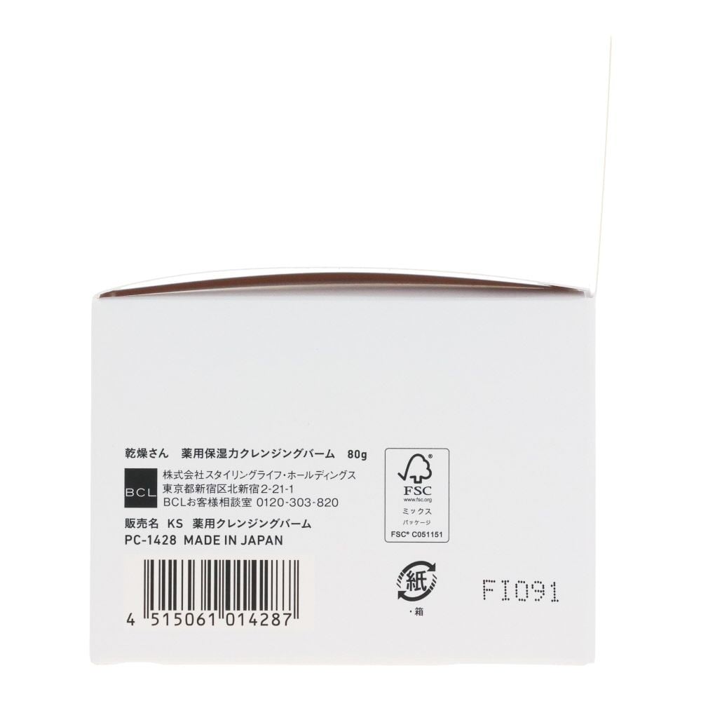 BCL　乾燥さん 薬用保湿力クレンジングバーム　80g, クレンジング, 80g