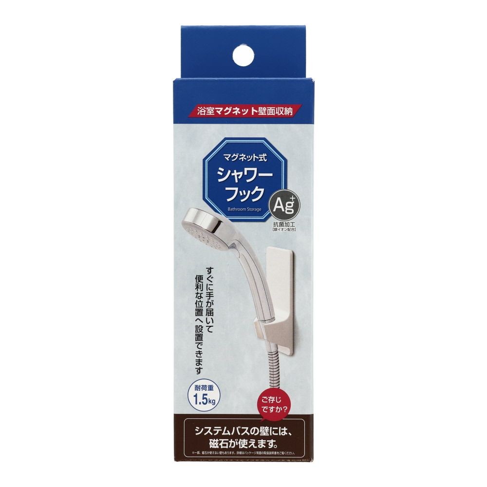 マグネット式　シャワーフック, ホワイト, 耐荷重1.5kg