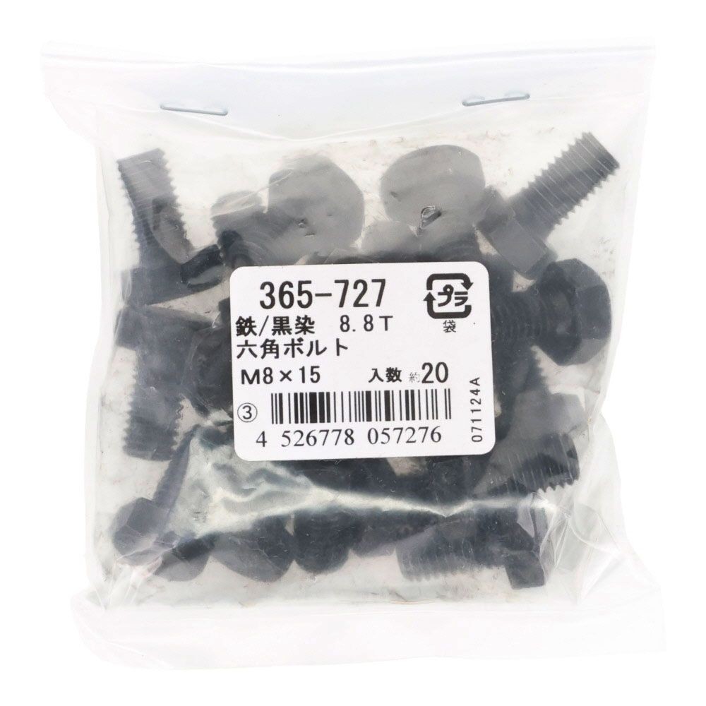 ８．８生地　六角ボルト　８&times;１５ｍｍ　２０入, 黒, 20個入り