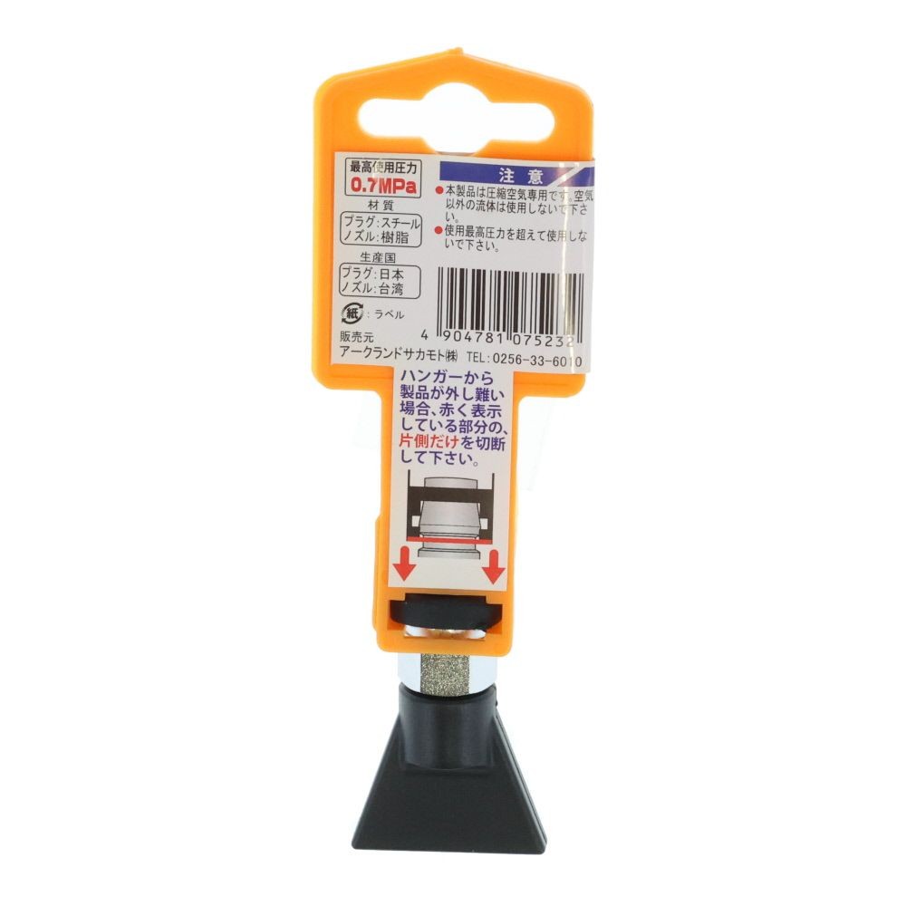 ＧＴ　樹脂製幅広ノズル　ＣＰＮー０１５, 幅広, 全長55mm