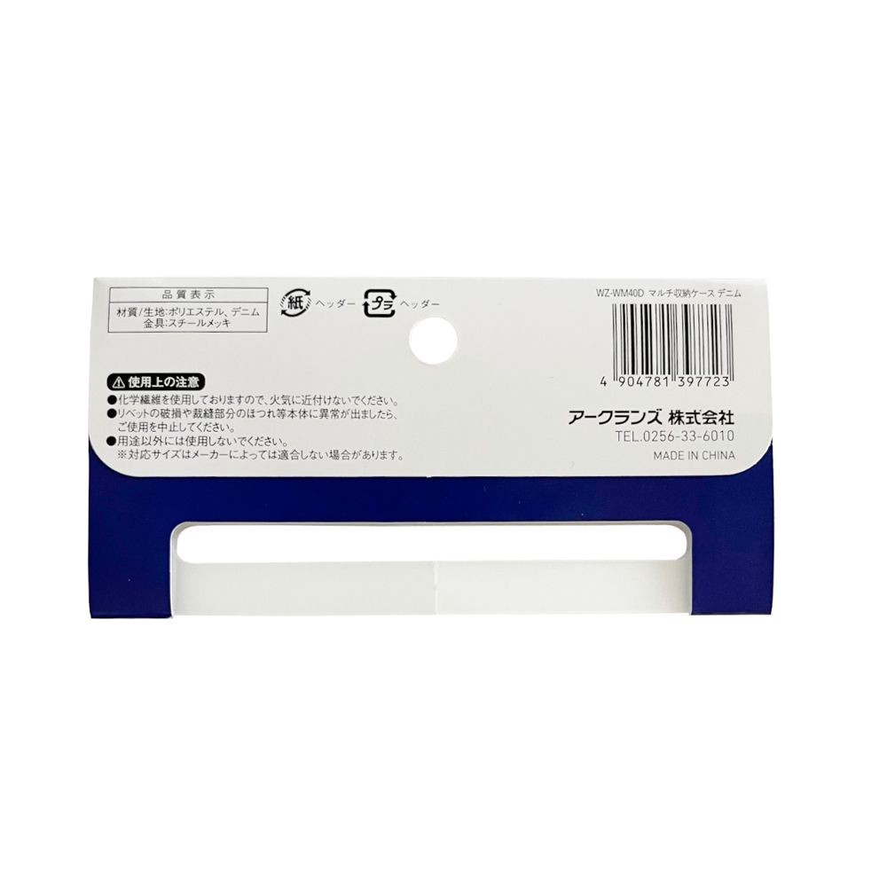 ウイザ  WIZ'A  マルチ収納ケース　デニム　ＷＭ40Ｄ, その他カラー１, その他サイズ１