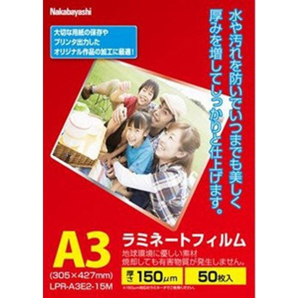 ラミネートフィルムE2　150ミクロン　A3　50枚, クリアタイプ, A3サイズ