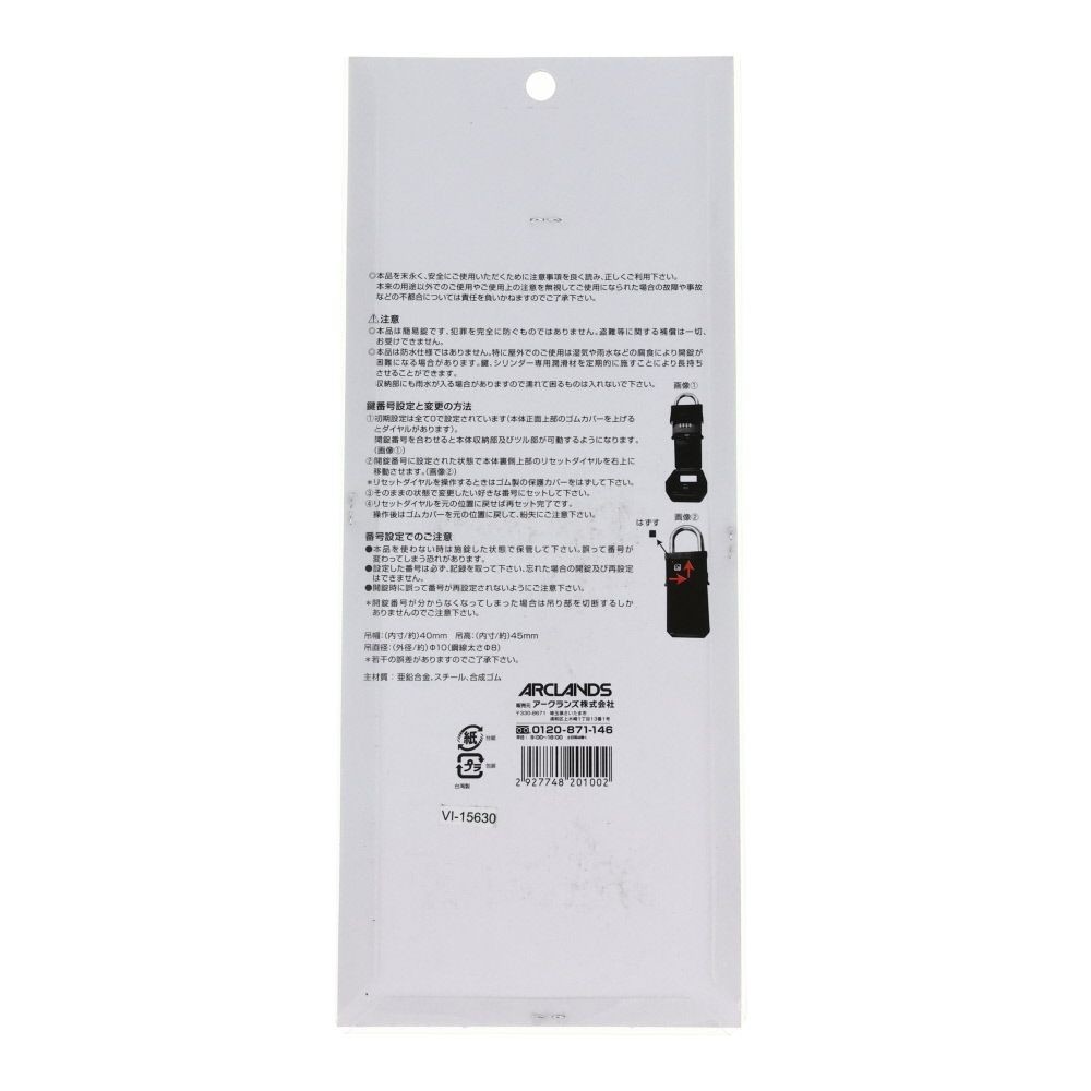 ビバホームオリジナル ４桁番号可変式ケースロック　角型, ブラック, 角型