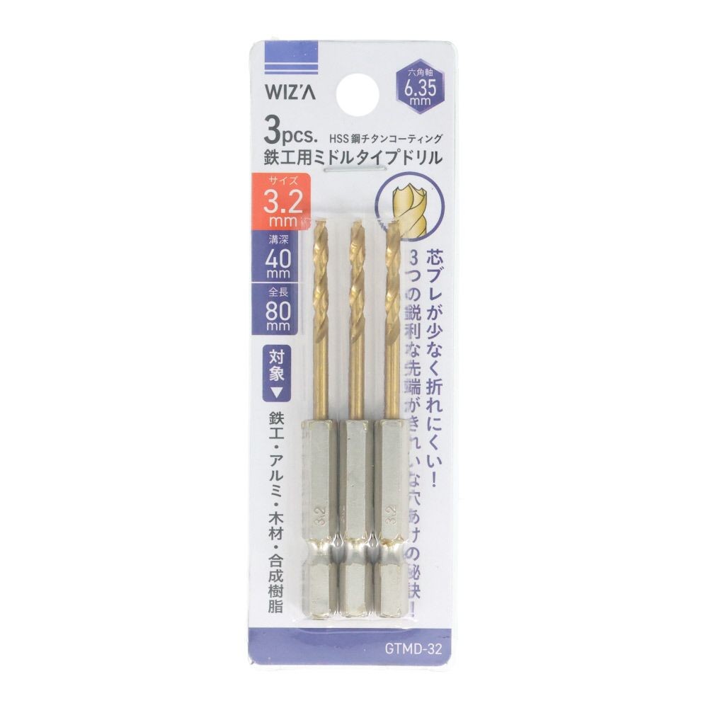 ウイザ WIZ'A　ミドル六角軸鉄工ドリル　３本入, 金（3.0mm）, 3.2mm
