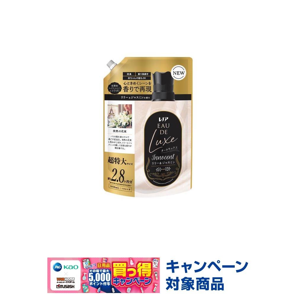 レノア オードリュクス　 リリー＆ジャスミン　詰替超特大　1050ml, リリー＆ジャスミン, 1050ml