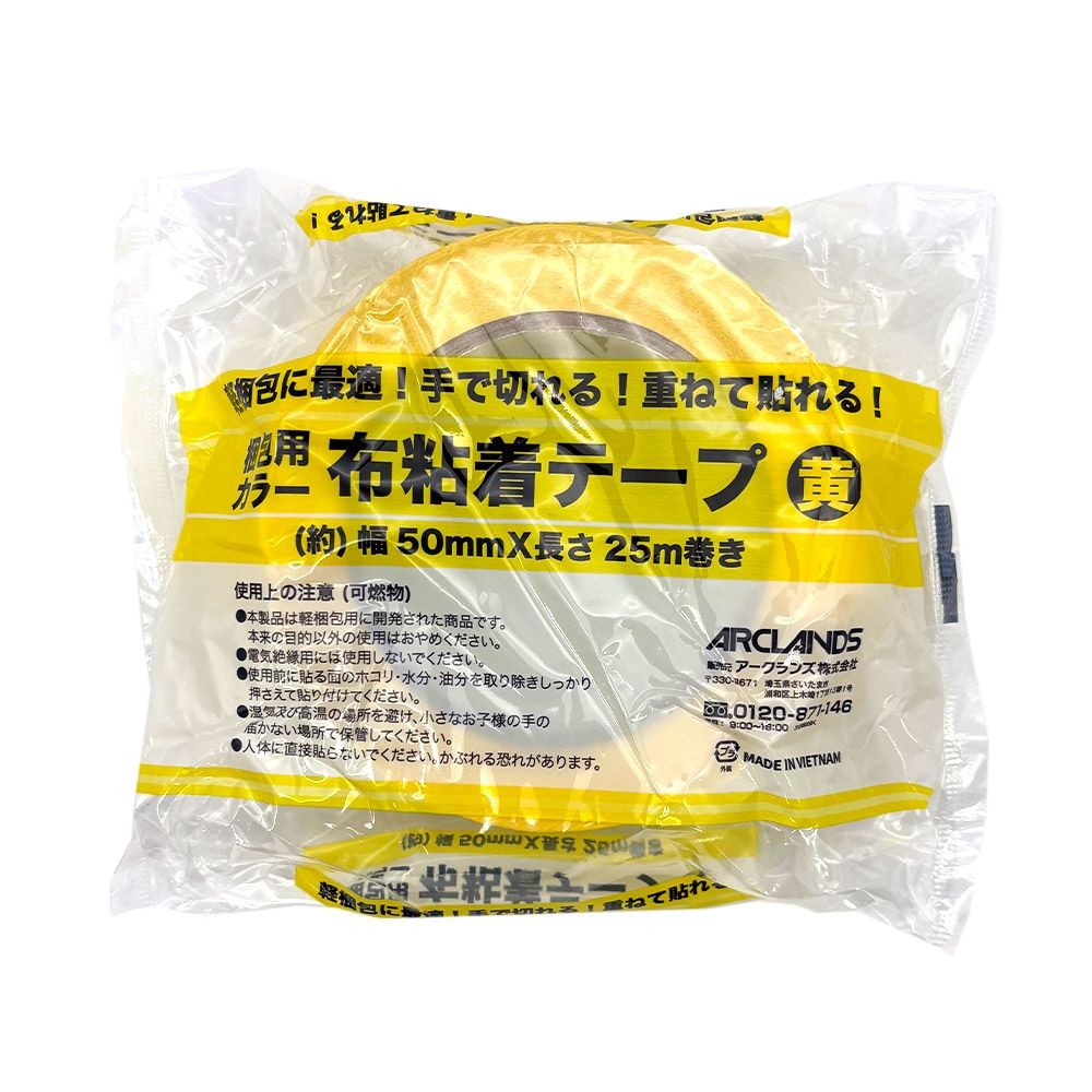 ビバホーム 梱包用カラー布テープ 約幅50mm&times;長さ25m巻, 赤, 50mm&times;25m