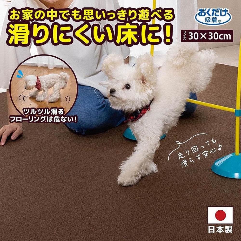 サンコー　ペット用撥水タイルマット同色, ベージュ, 20枚入り